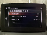 フォワードセンシングカメラで認識した交通標識をディスプレイに表示し、交通標識の見落とし防止を図り、安全運転を支援します。