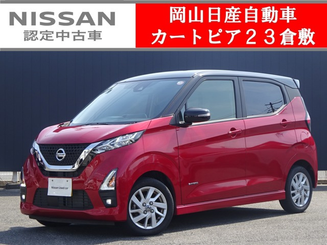 デイズ ハイウェイスターX プロパイロットエディション 