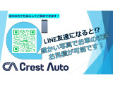 ライン追加で営業時間でもお気軽にご相談できます!
