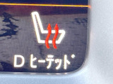 ●フロントシートヒーティング:運転席・助手席共に三段階で調節が可能なシートヒーターを装備しております。季節を問わず快適にご使用いただけます。