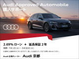 他の店舗でも商談している可能性があります。お車の詳細についてはアウディ京都 中古車担当の西村までお問い合わせください!ラインID20023@matsushimaTEL:090-6758-8243までお気軽にお問い合わせ下さい。