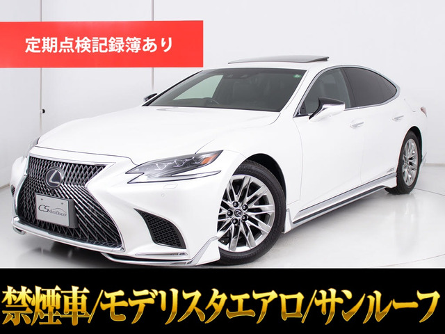 LS500h バージョンL 4WDモデリスタフルエアロ サンルーフ 本革