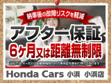 こちらの車両はカーセンサーアフター保証6カ月間(走行距離無制限)をお付けしております。1年、2年、3年の保証をご希望の際は追加料金でご加入可能ですので、お申し付けください。
