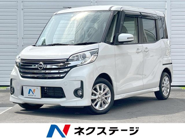デイズルークス ハイウェイスター X 