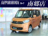 ■札幌ホンダ南郷店の展示車をご閲覧頂き、誠にありがとうございます。お客様のご要望やご質問にも親身になってお答えいたします。お車選びは当店にお任せください!