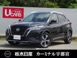 この度は栃木日産 カーミナル宇都宮の車をご覧頂き誠にありがとうございます! 電話でのお問い合わせは 、フリーダイヤル0078-6002-777992までお気軽にご連絡ください♪