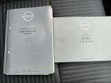 取扱説明書・メンテナンスノートです。