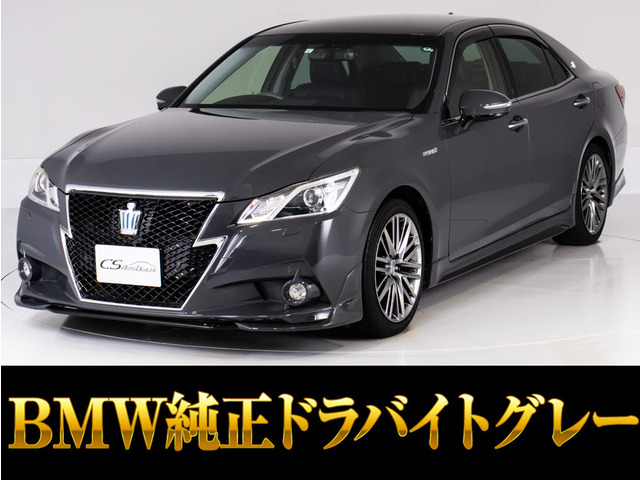 クラウンアスリートハイブリッド 2.5 GBMW純正ドラバイトグレー 黒革