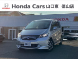 山口県にあるホンダ正規中古車ディーラーです。ご安心して他の写真もご覧ください。「お店の在庫一覧」をクリックして頂くと私共の在庫が閲覧出来ます。どうぞご覧ください!