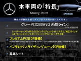 Cクラス C200 アバンギャルド AMGライン 