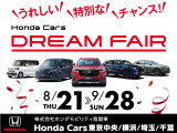 フィット 1.5 ホーム 