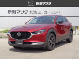 当社の中古車をご覧頂き、ありがとうございます。当車両のご案内をさせて頂きます。ご不明の点は該当店舗へお問い合わせ下さい。新潟マツダは県内17店舗のネットワークでお客様のカーライフをサポートさせて頂きます