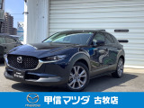 R2年 CX-30 XD-Lパッケージ