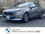 ご覧頂きありがとうございます。埼玉のBMW正規ディーラー店です。