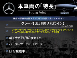 GLB GLB180 AMGライン 