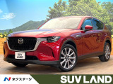 禁煙車 10.25インチマツダコネクト BOSEサウンドシステム