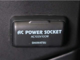 非常時やキャンプ等に役立つAC100Vコンセント付きです。