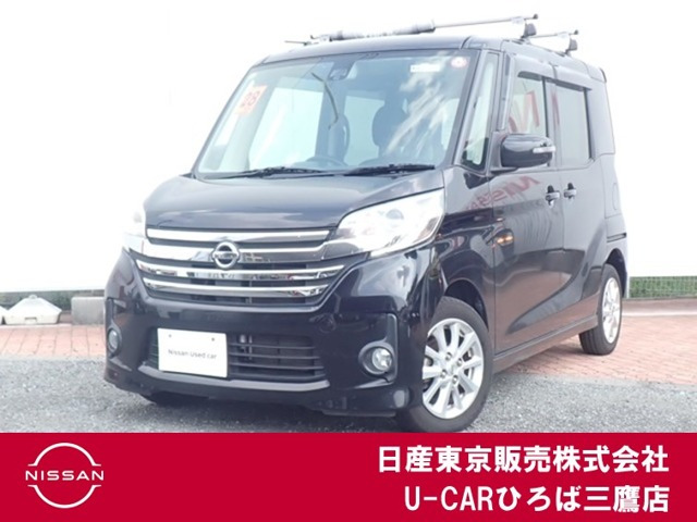 デイズルークス ハイウェイスター X 