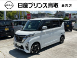 日産プリンス鳥取倉吉店のお車をご覧いただきまして誠にありがとうございます