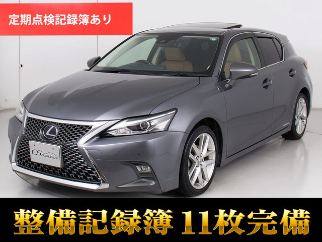 CT200h バージョン L最終後期型 サンルーフ Sシステム
