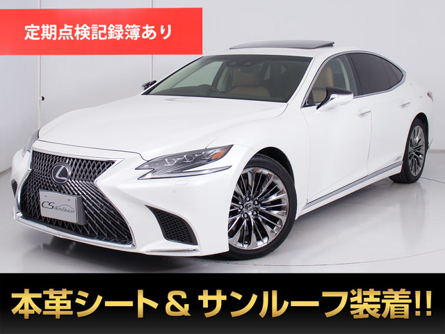 LS500h バージョンL 4WDサンルーフ AWD ノイズリダクション
