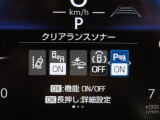 安全装備が充実しています。