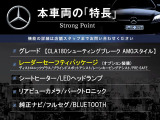 CLAシューティングブレーク CLA180 AMGスタイル 
