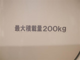 積載量200kg!