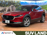 マツダコネクトナビ 全周囲カメラ スマートブレーキサポート