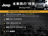 レネゲード  トレイルホーク