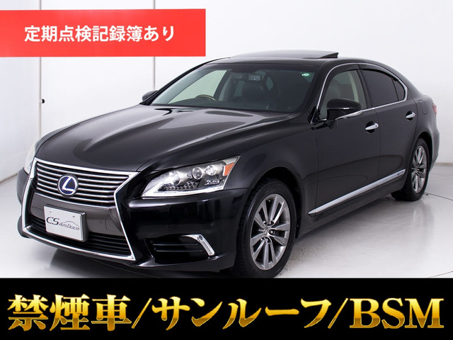 LS600h バージョンC 4WDサンルーフ 黒本革 HDDマルチナビ