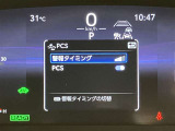 衝突被害軽減機能が装着されております。