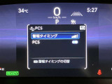 衝突被害軽減機能が装着されております。