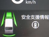 ★安全運転支援システム★搭載されているHonda SENSINGの設定ができます