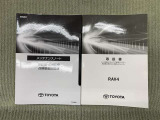 保証書(メンテナンスノート)・取扱説明書あります