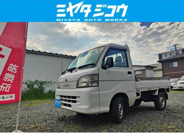 ハイゼットトラック エアコン パワステ スペシャル 3方開 4WD