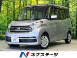 SDナビ 全周囲カメラ 衝突軽減装置 禁煙車 スマートキー 誤発進抑制機