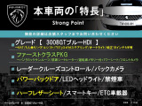 3008 GT ブルーHDi 