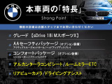 X2 sドライブ18i MスポーツX DCT 
