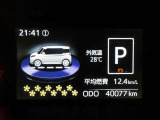 ディスプレイには、平均燃費、外気温、航続可能距離などの情報が表示されます。