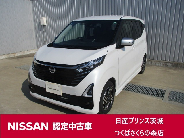 デイズハイウェイスターX アーバンクロム プロパイロットエディション