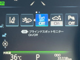 【ブラインドスポットモニター】走行中、ドアミラーの死角になりやすい箇所に後続車が接近するとサイドミラーのレンズに警告を表示!ドライバーに注意喚起をしてくれます。