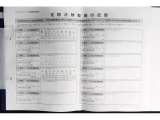 記録簿も完備♪過去のご入庫歴もご確認頂けます。
