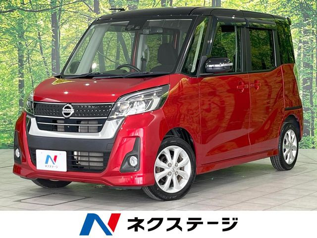 デイズルークス ハイウェイスター Xターボ 