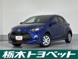 この度は栃木トヨペットのU-carをご覧いただきありがとうございます。