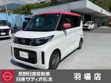 長野日産自動車(株)日産サティオ松本羽場店の中古車見ていただきありがとうございます