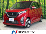 禁煙車 衝突被害軽減装置 純正9型ナビ 全周囲カメラ プロパイロット