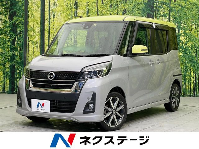 デイズルークス ハイウェイスター Gターボ 
