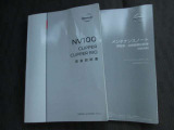 もちろん、新車保証書・取扱説明書あります。