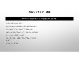 当車両のオプション一覧で御座います。